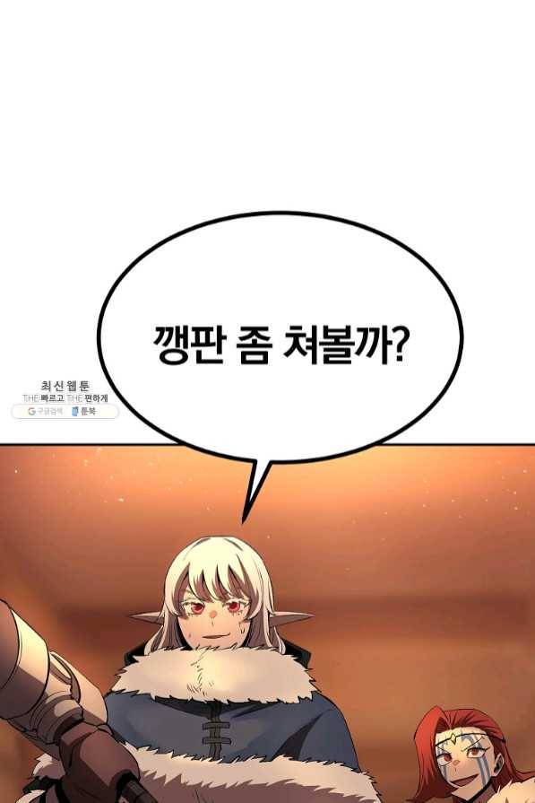올드뉴비 김춘식 34화 82