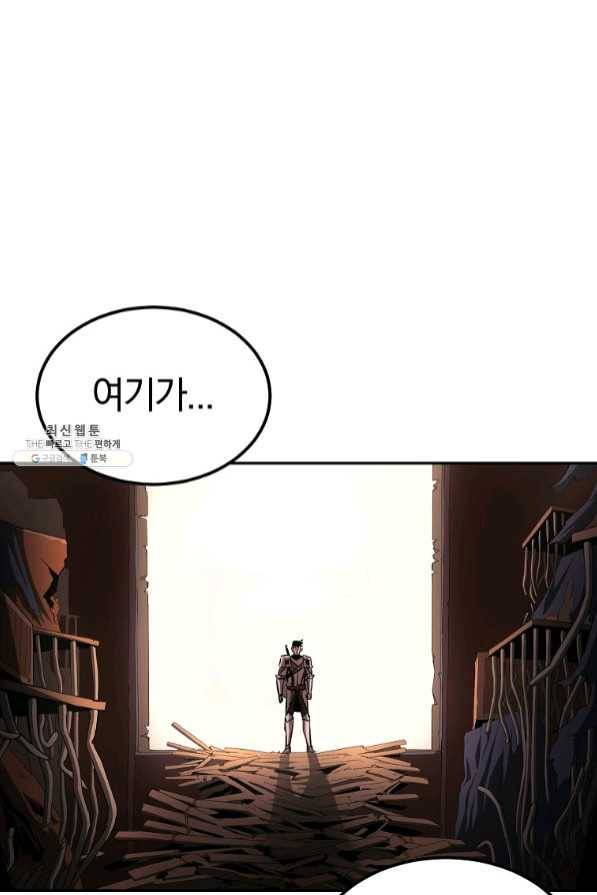 올드뉴비 김춘식 34화 84