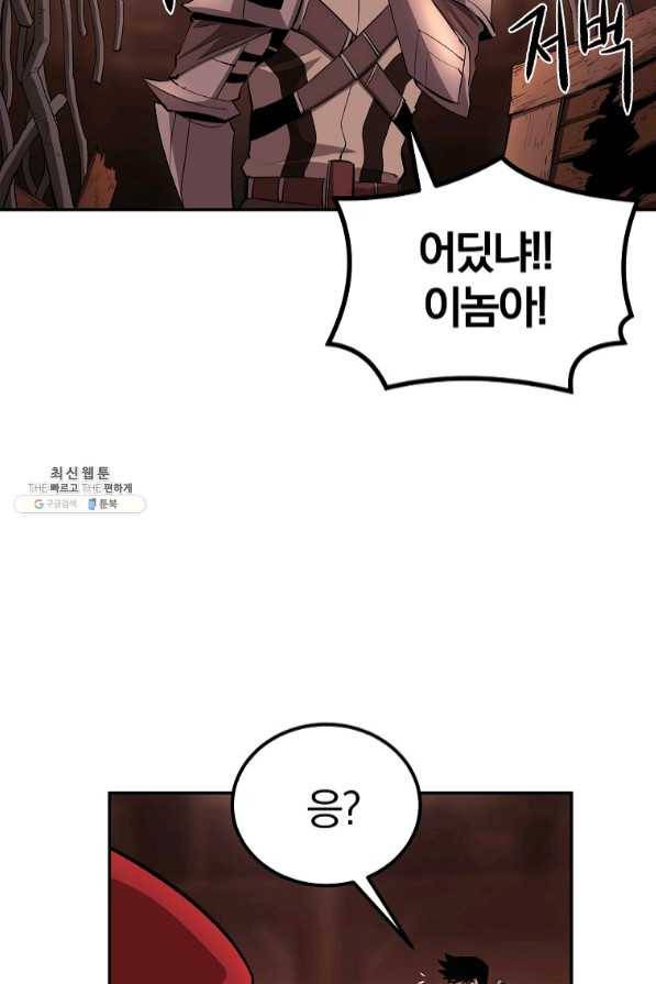 올드뉴비 김춘식 34화 86
