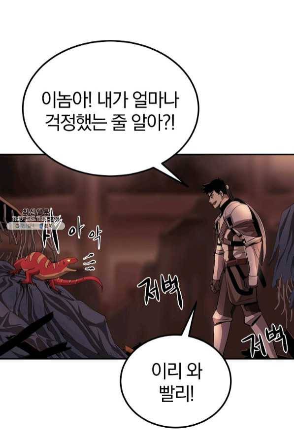올드뉴비 김춘식 34화 89