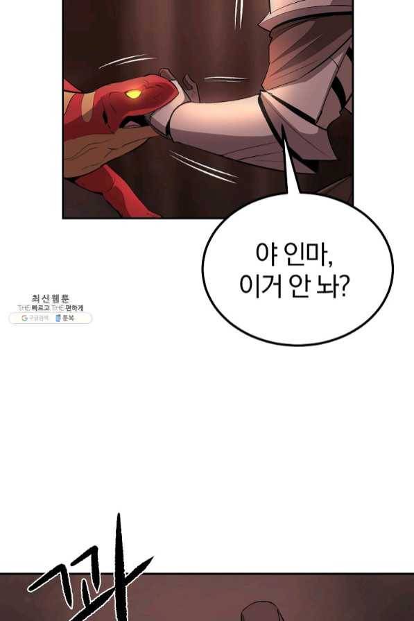 올드뉴비 김춘식 34화 93