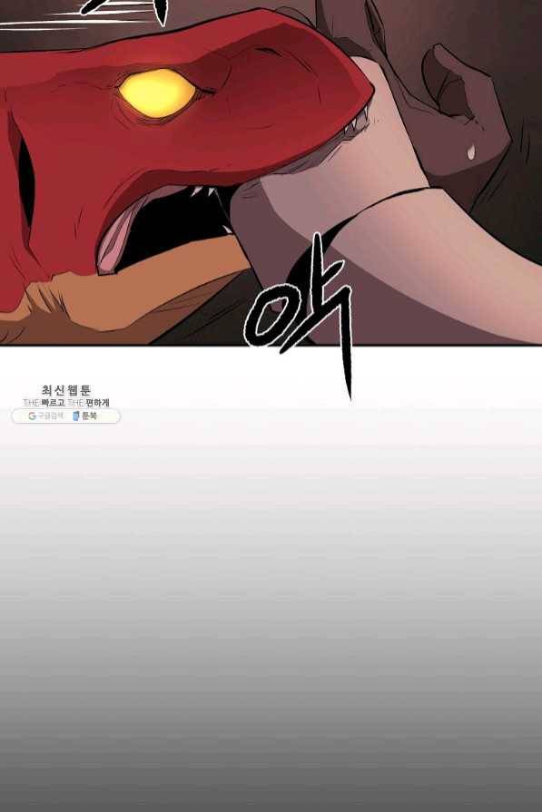 올드뉴비 김춘식 34화 94