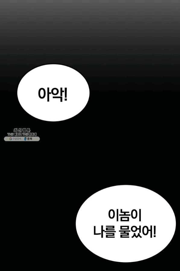 올드뉴비 김춘식 34화 95