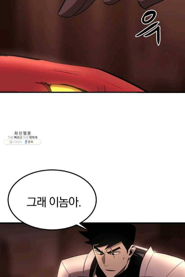 올드뉴비 김춘식 34화 102