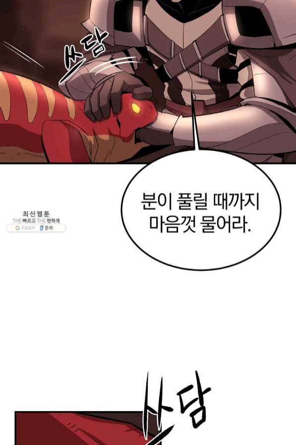 올드뉴비 김춘식 34화 103