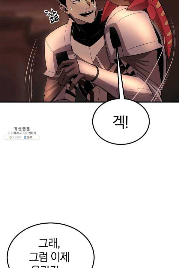 올드뉴비 김춘식 34화 109