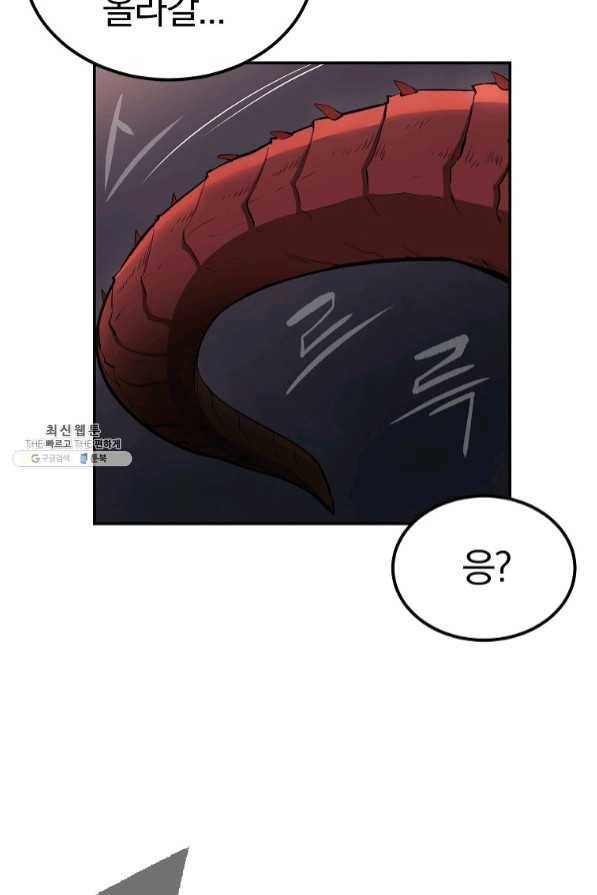 올드뉴비 김춘식 34화 110