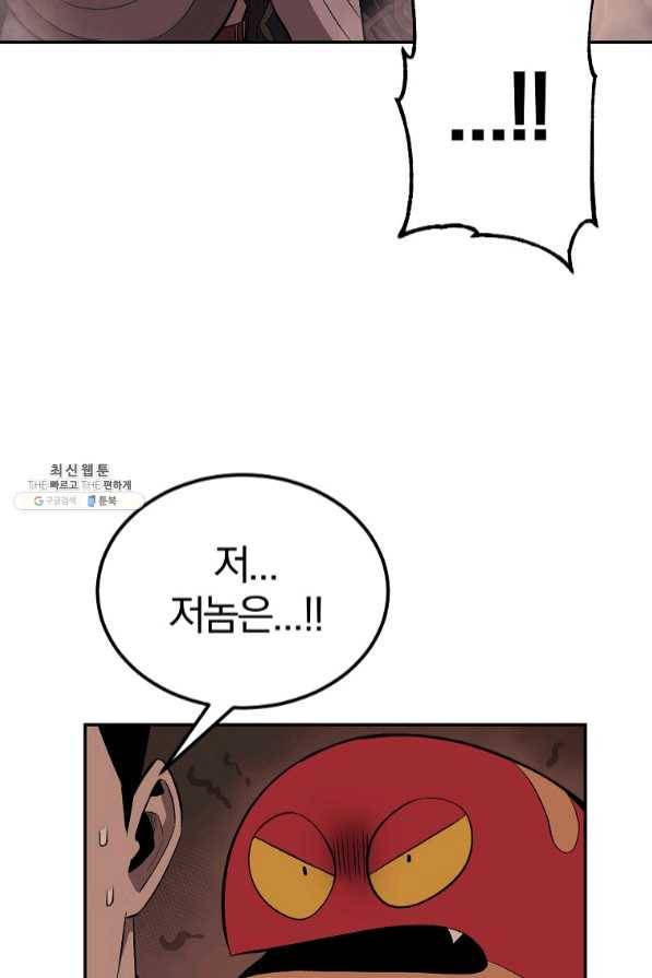 올드뉴비 김춘식 34화 112