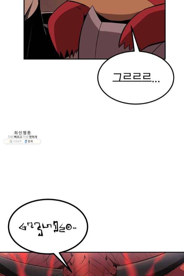 올드뉴비 김춘식 34화 113