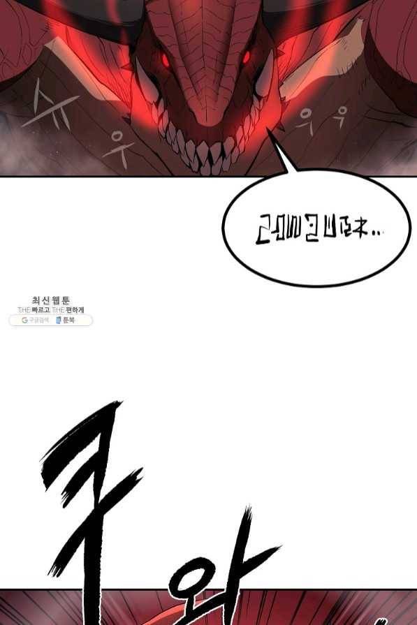 올드뉴비 김춘식 34화 114