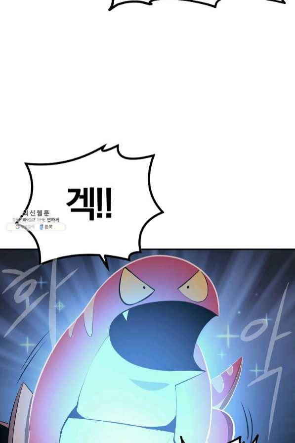 올드뉴비 김춘식 34화 117