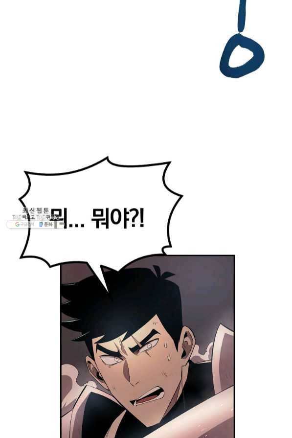 올드뉴비 김춘식 34화 119