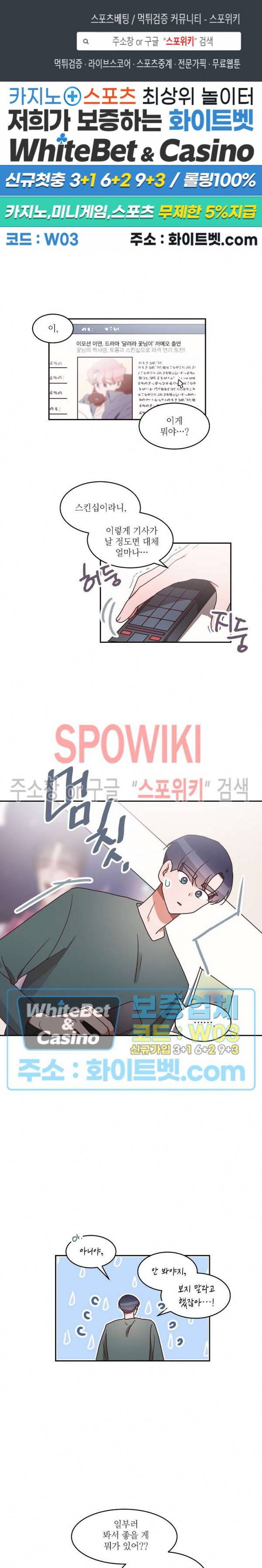 기대지 마시오 39화 1