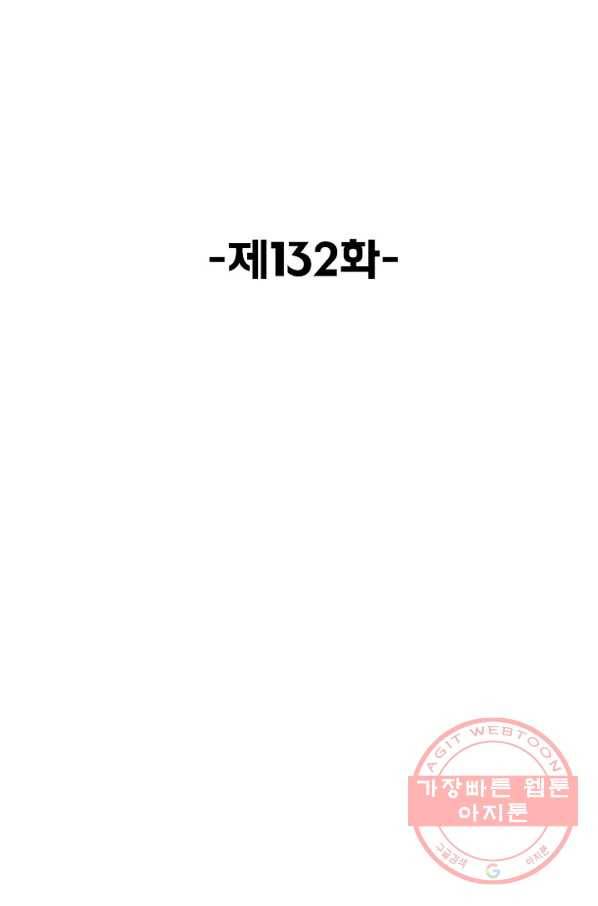 슈퍼 큐브 132화 2