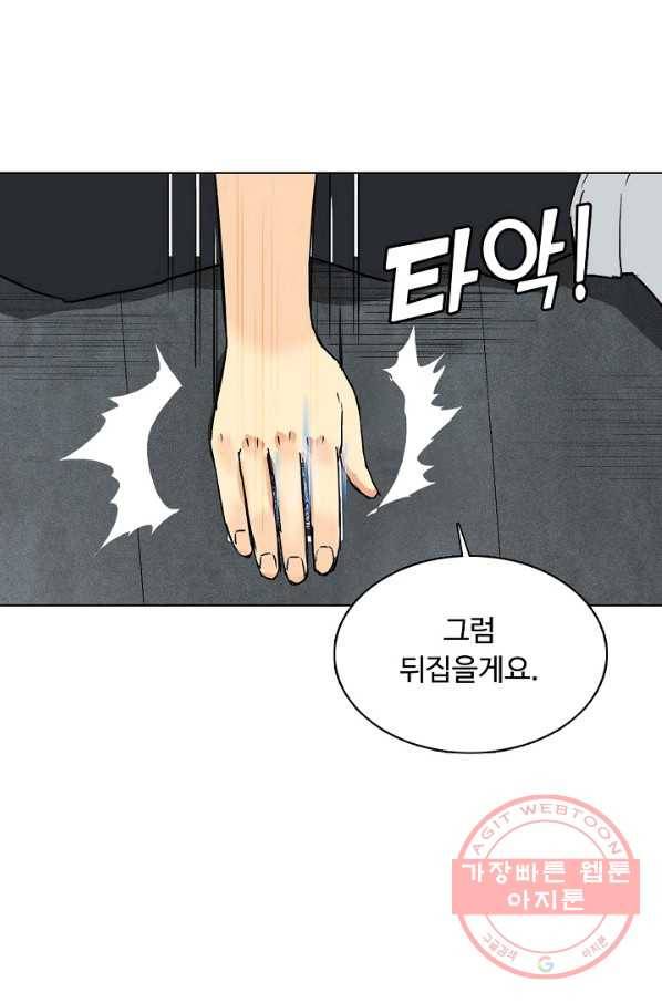 슈퍼 큐브 132화 3