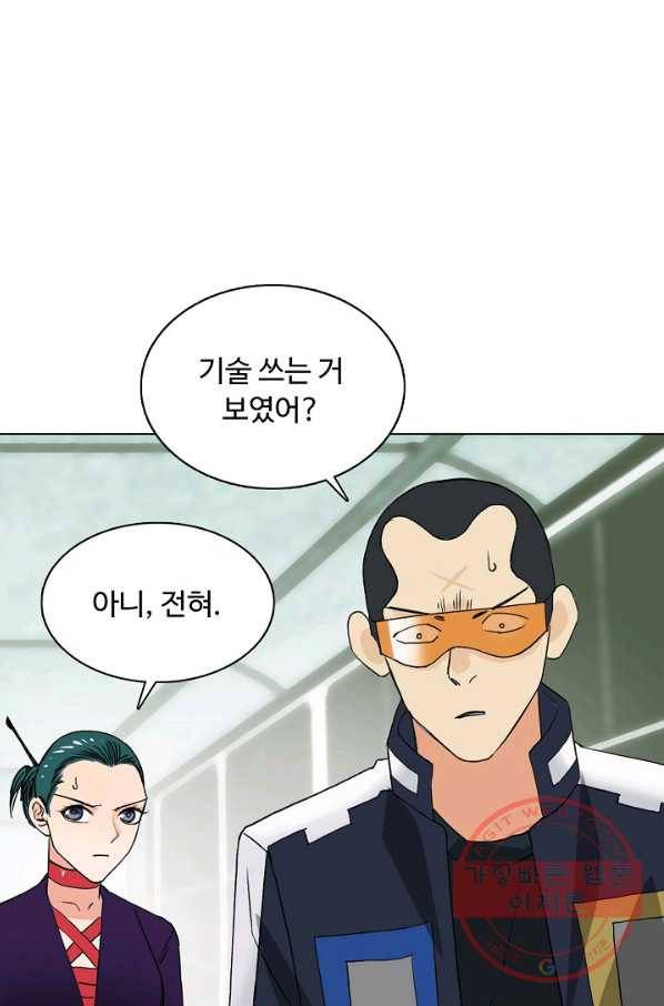 슈퍼 큐브 132화 4