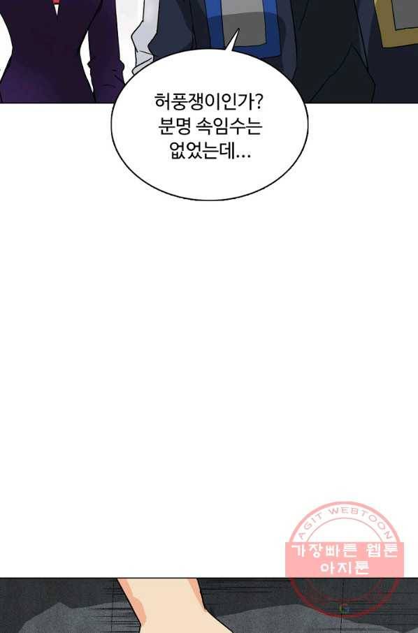 슈퍼 큐브 132화 5