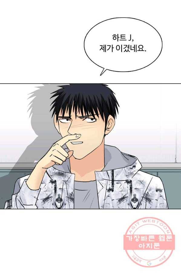 슈퍼 큐브 132화 8