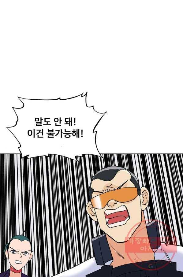 슈퍼 큐브 132화 9