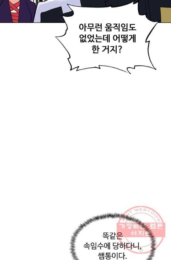 슈퍼 큐브 132화 10