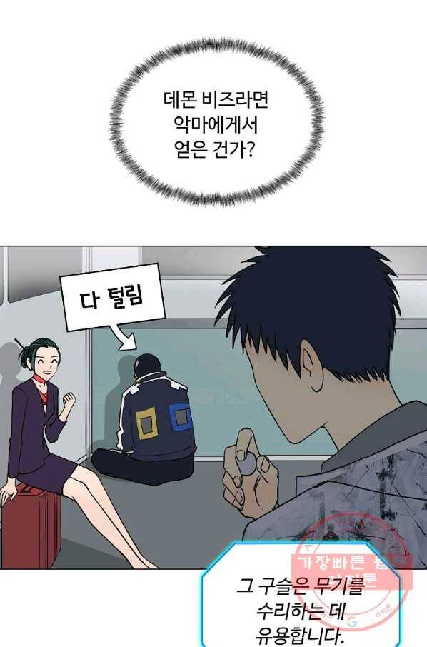 슈퍼 큐브 132화 12