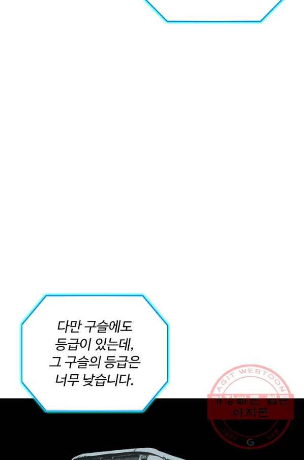 슈퍼 큐브 132화 13