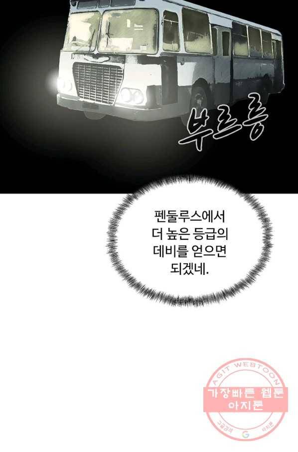 슈퍼 큐브 132화 14