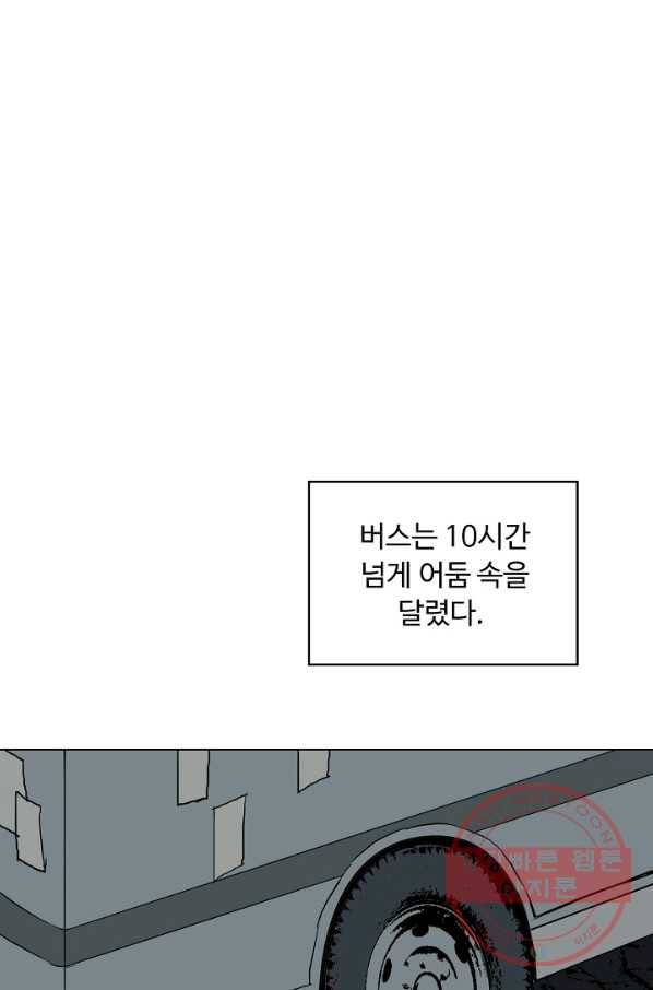 슈퍼 큐브 132화 15