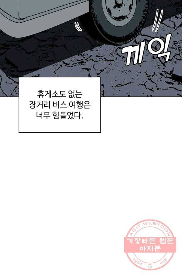 슈퍼 큐브 132화 16