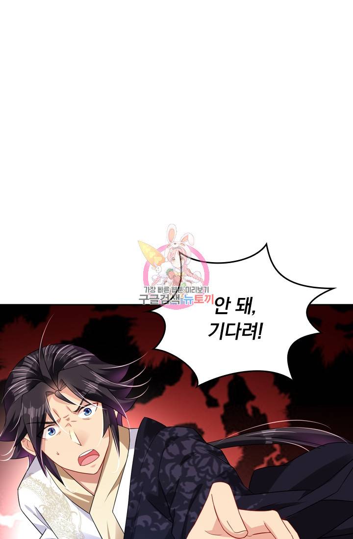 전신귀환 93화 1