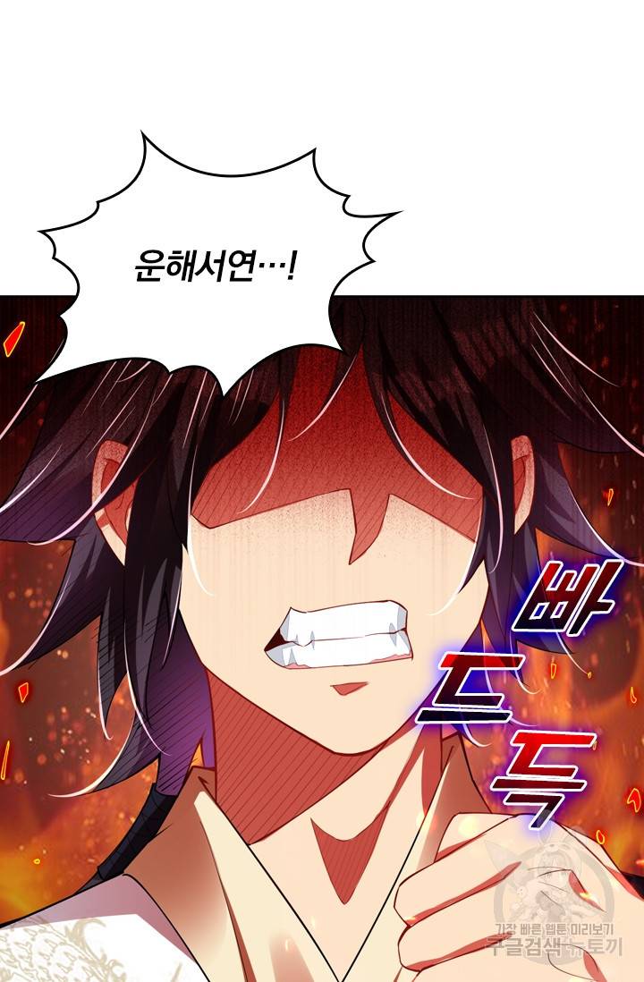 전신귀환 93화 7