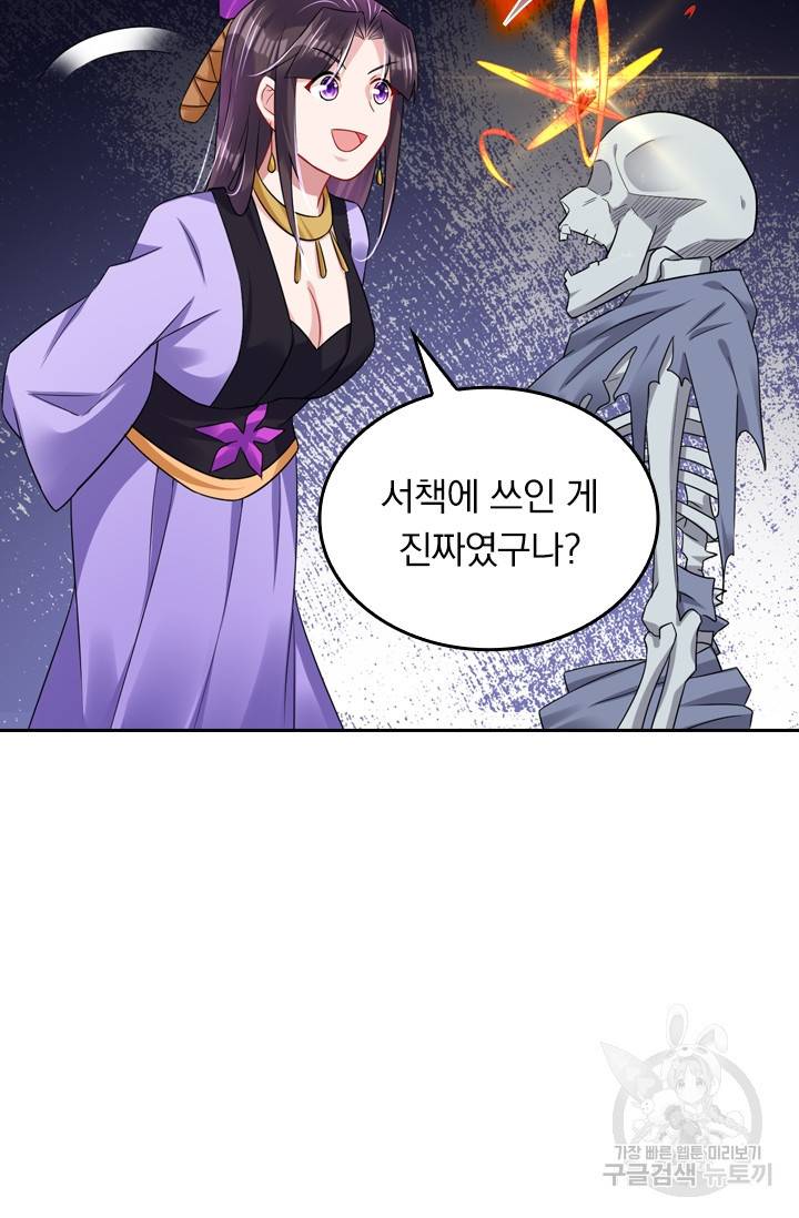 전신귀환 93화 9