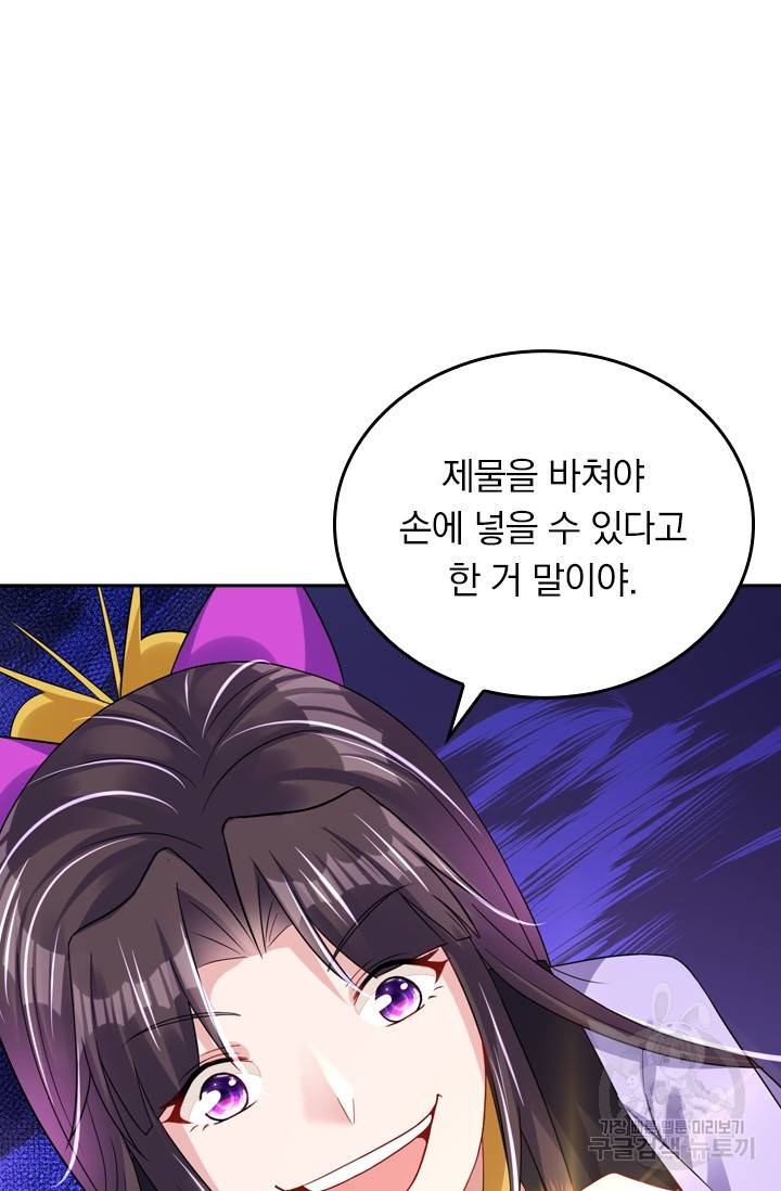 전신귀환 93화 11