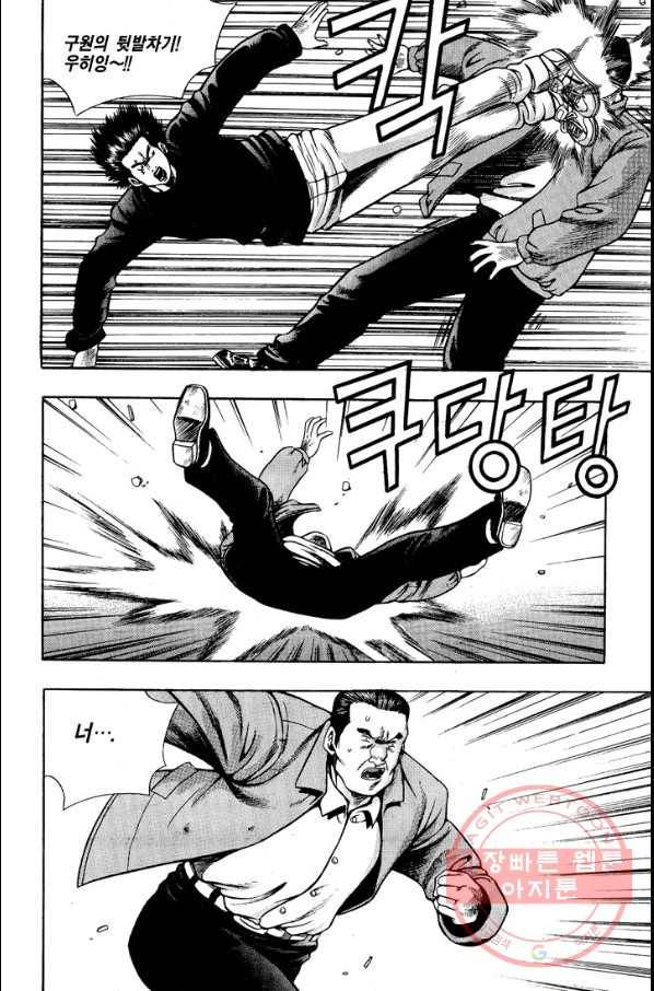 키드갱 89화 2