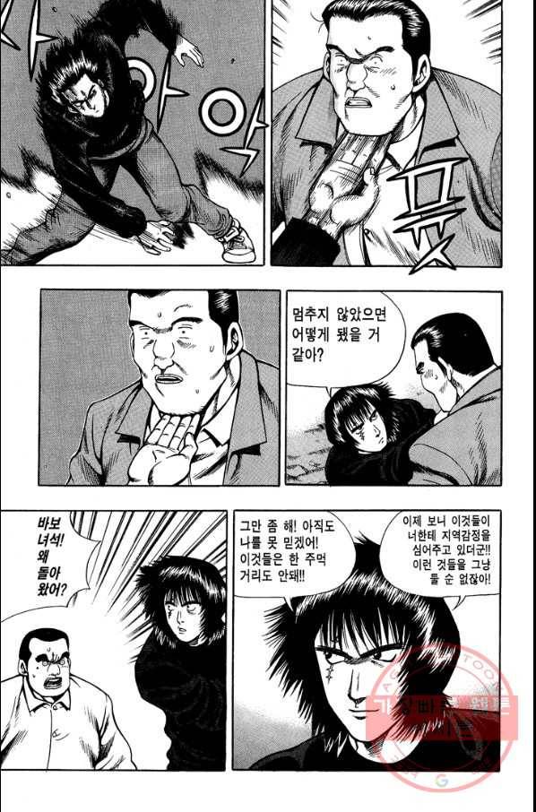 키드갱 89화 3