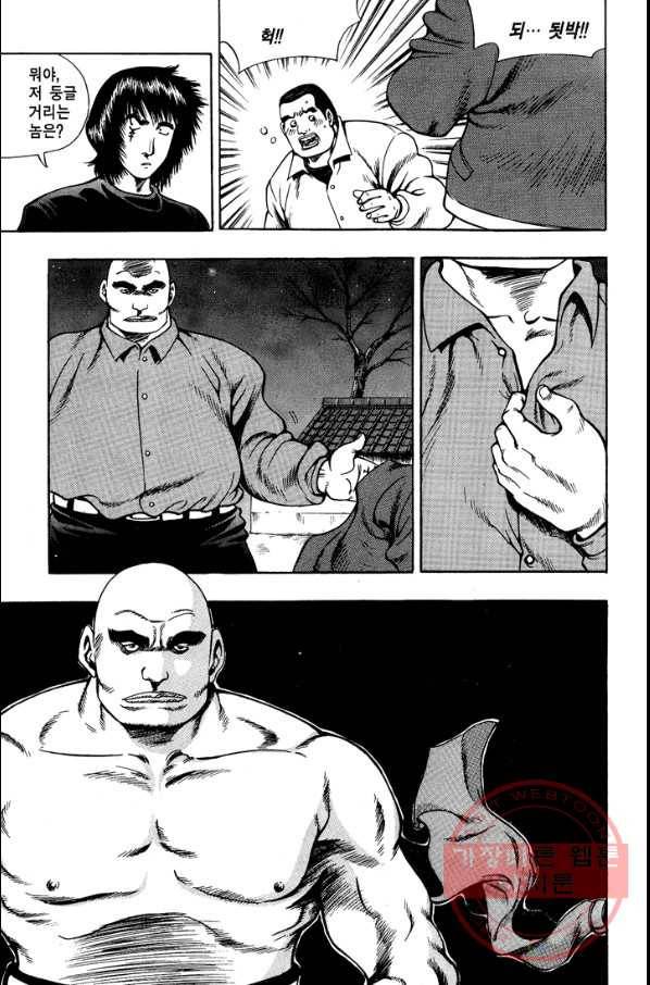 키드갱 89화 5