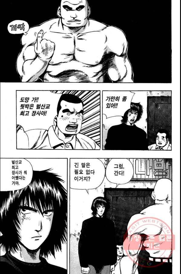 키드갱 89화 7