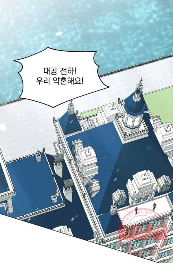 흑역사를 없애는 법 23화 1