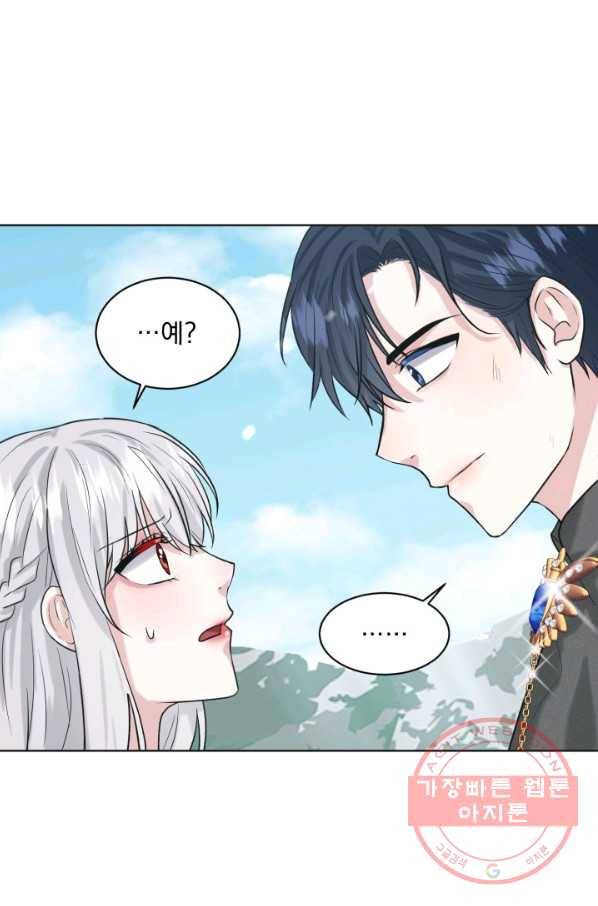 흑역사를 없애는 법 23화 7