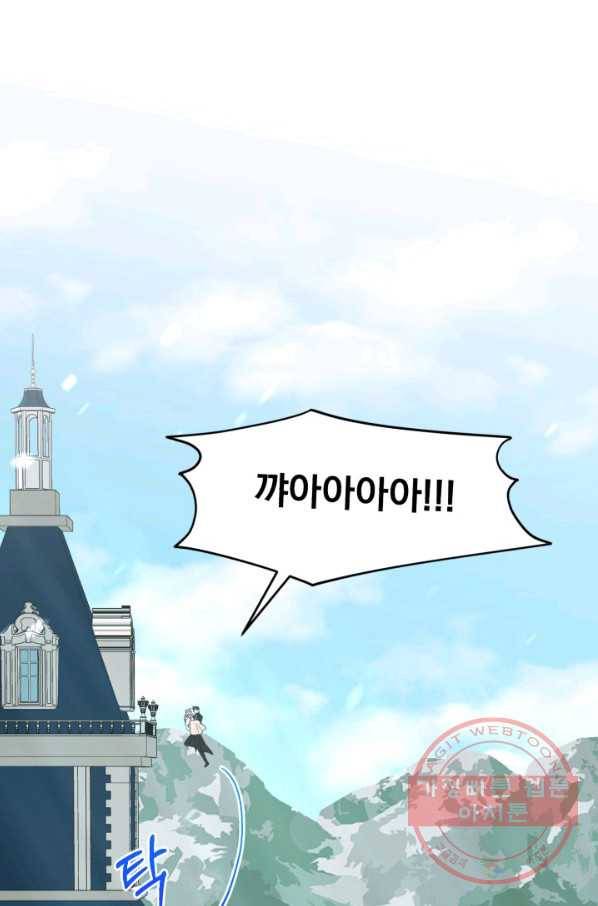 흑역사를 없애는 법 23화 12