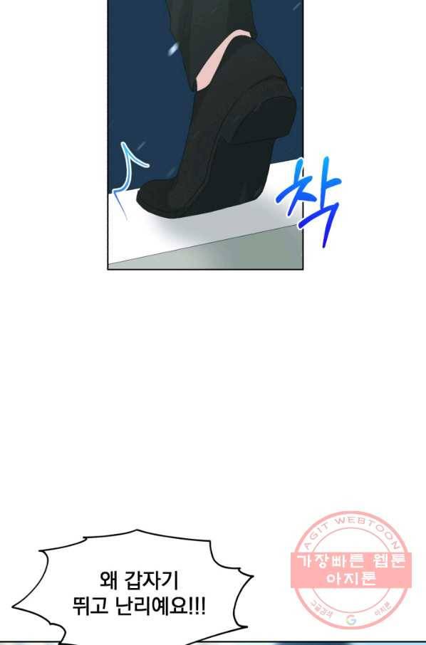 흑역사를 없애는 법 23화 14