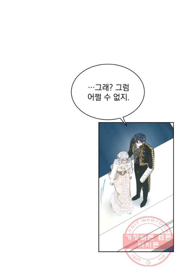 흑역사를 없애는 법 23화 19