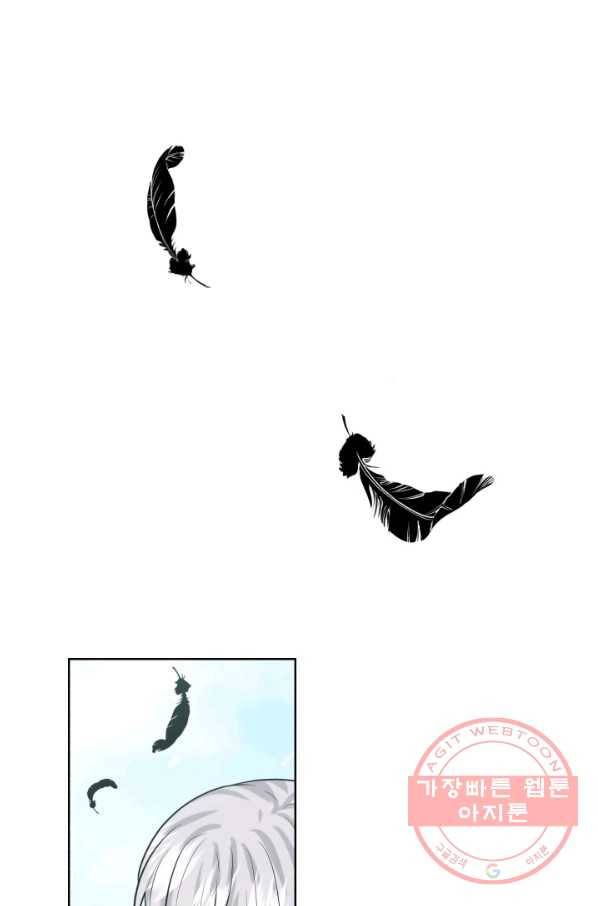 흑역사를 없애는 법 23화 22