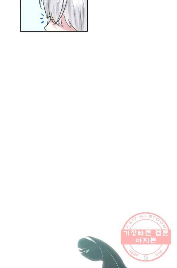 흑역사를 없애는 법 23화 23