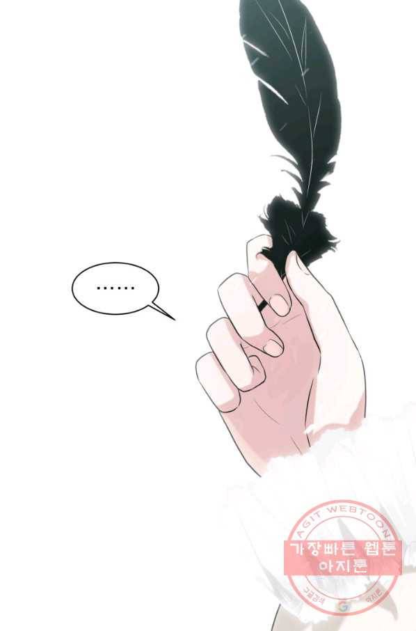 흑역사를 없애는 법 23화 24
