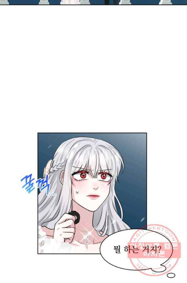 흑역사를 없애는 법 23화 26