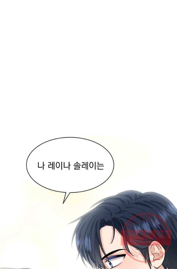 흑역사를 없애는 법 23화 27