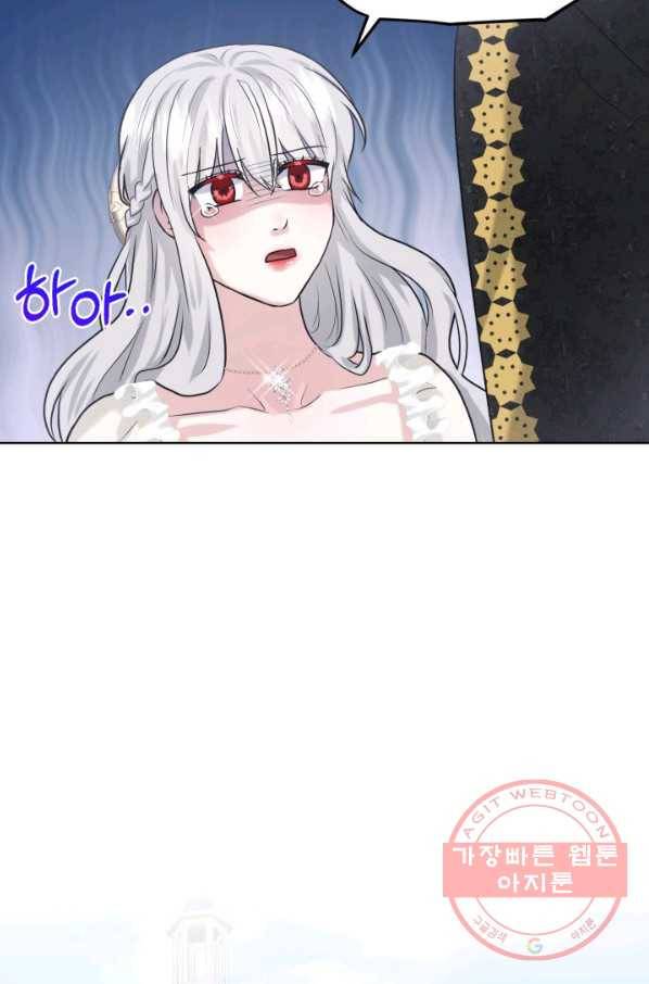 흑역사를 없애는 법 23화 33