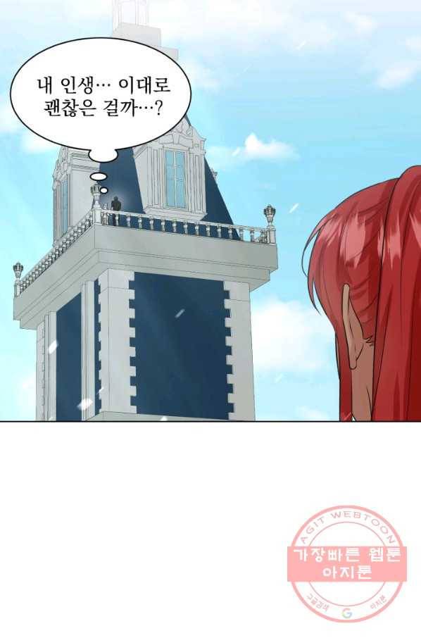 흑역사를 없애는 법 23화 34