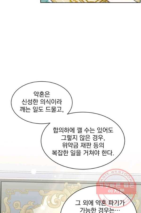 흑역사를 없애는 법 23화 39